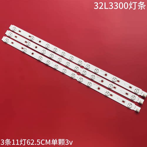 东芝32L3300液晶背光灯条