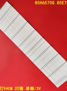 适用海信85H6570G 85E7F灯条HD850V8U81-2020021302-SVH850A0背光