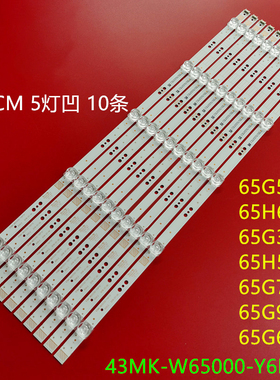 适用创维65G650灯条65H5MD 65G950 65G750背光灯5850-W65000-6P00