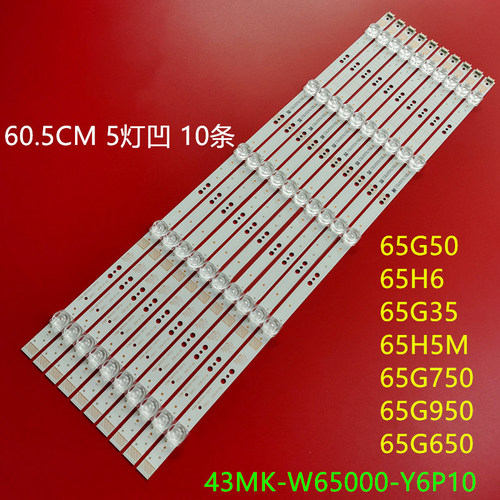适用创维65G65065G750灯条