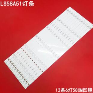 适用海尔LS58A51灯条暴风58X3灯条DS58M66-DS02-V01/V02/V03 DS11