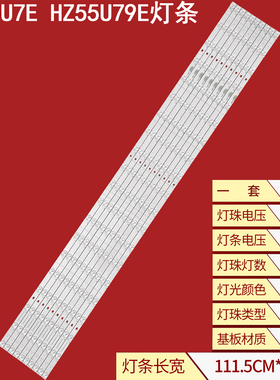 适用海信HZ55U7E HZ55U79E灯条JL.D5502A330-003AS-M-V04 10条20