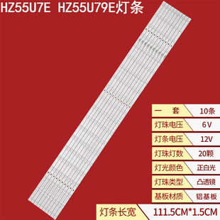 适用海信HZ55U7E HZ55U79E灯条JL.D5502A330-003AS-M-V04 10条20