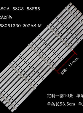 适用创维58V20 58G2A 58G3 58K5D 58D10 58G6A 58G6B 58F55灯条