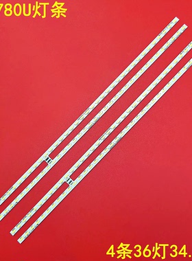 适用创维55E780U灯条TCL L55E5690A-3D灯条CS0T55LB04/LB03-LED70