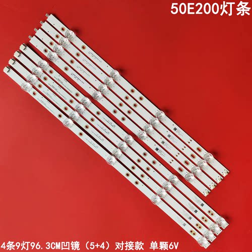 50寸50E200灯条JL.D50091330-006DS-M_V02 CX50D09-ZC23AG-05背光