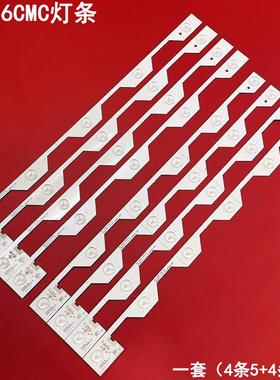 适用东芝50U66CMC灯条50E5800 4C-LB5005-HR2 4C-LB5006-HR2背