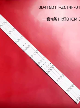 熊猫LE42F15S2 韩佳LED4218灯条 OD416D11-ZC14F-02 303TT416031