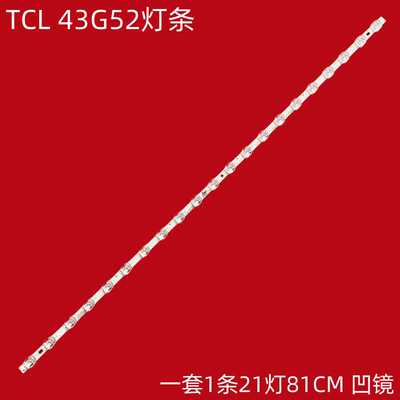 TCL43M8F43G52液晶背光灯条