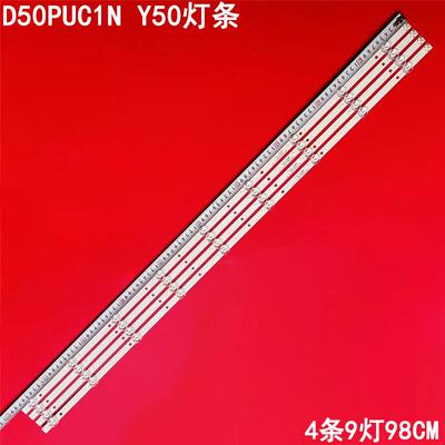 乐视D50PUC1NY50液晶灯条