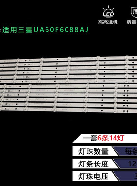 适用三星UA60F6088AJ灯条UA60F60 SAMSUNG 2013SVS60 322电视灯条