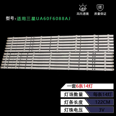 三星ua60f6088aj液晶灯条