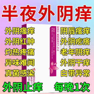 雌三醇软膏雌维婷欧维婷乳膏