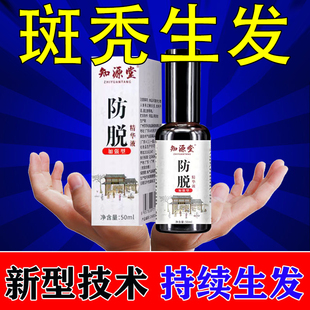 复方胱氨酸片汾河官方辅助治疗防脱发生护肝产后脱发护肝片