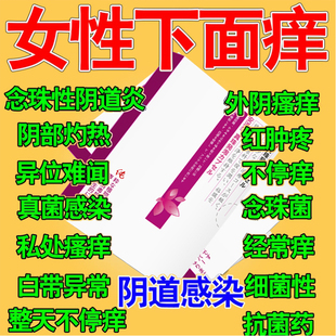 妇科妇科片片片慢性盆腔炎神疲乏力