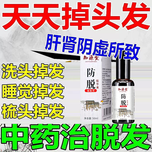生发胶囊浦立宁非那雄安片脱发治疗药品防脱发治疗脱发雄激素脱发