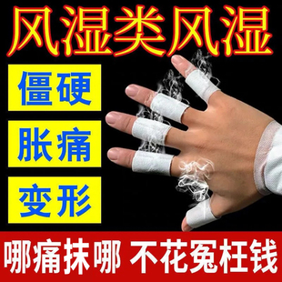 活血应痛丸天奇牌痛风冷敷疑胶腰腿疼痛风湿麻木关节酸痛行步艰难