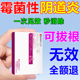 洁尔阴凝胶硝呋太尓制霉霉菌素软胶囊哨呋呔太尔泰制霉菌素性阴栓