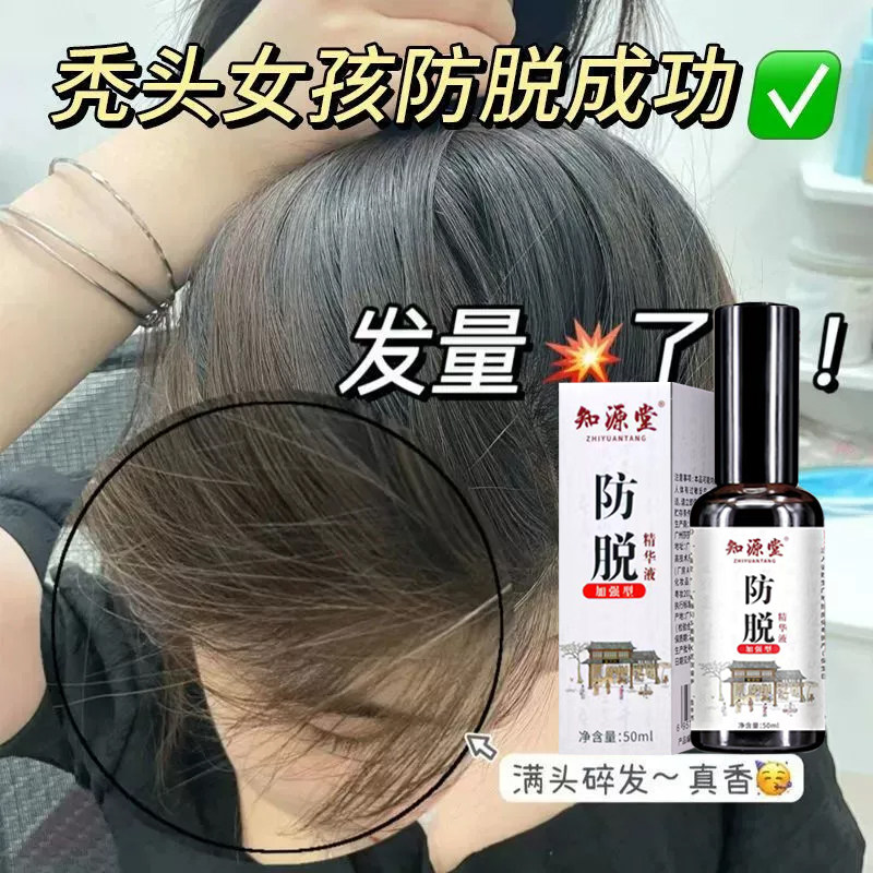 何首乌生发片首乌生地茶生制何首乌药材泡茶生发片白发生