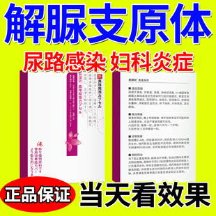 妇炎康软膏北京同仁堂苦参妇科抑菌凝胶阴道炎症私处保养私护瘙痒