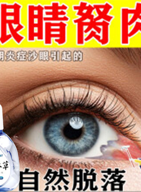 色甘酸钠滴色甘滴宝彤色滴眼液K