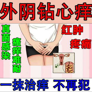 宫颈糜烂重度专用中药消糜栓二度炎症的妇科凝胶栓治疗三度洗液