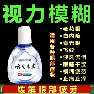 先天性白内障结膜炎球结膜下出血角膜损伤