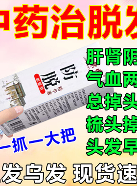 防脱胶囊Siac瑞士养黑发发产后内调固发人参发生物素生发白头