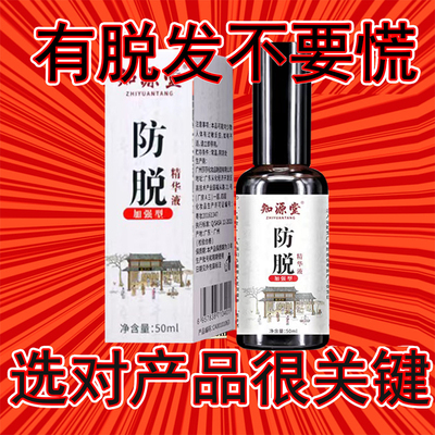 秃头丸九芝堂生发丸斑秃丸肾虚型脱发治疗白发治脱发的药头秃中药