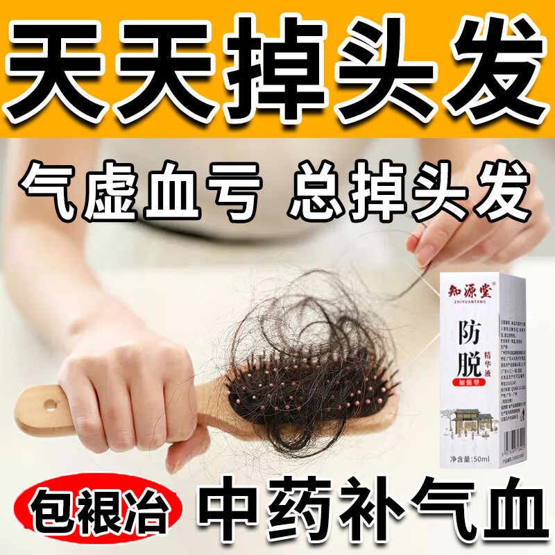 何首乌生发片首乌生地茶生制何首乌药材泡茶生发片白发生