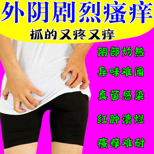 复方黄藤洗液爱侬康复方黄藤康万通阴道炎用药外阴私处男女瘙痒杀