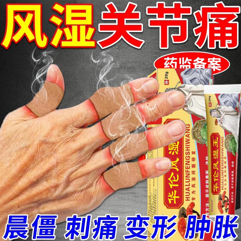 塞隆胶囊关舒宝复方粒fs祛风除湿通络止痛风湿痹痛腰腿疼