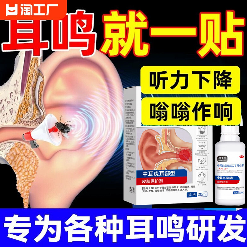 硼酸酒精滴耳液人用中耳炎流脓外耳道炎耳朵疼痛止痒消炎滴耳油