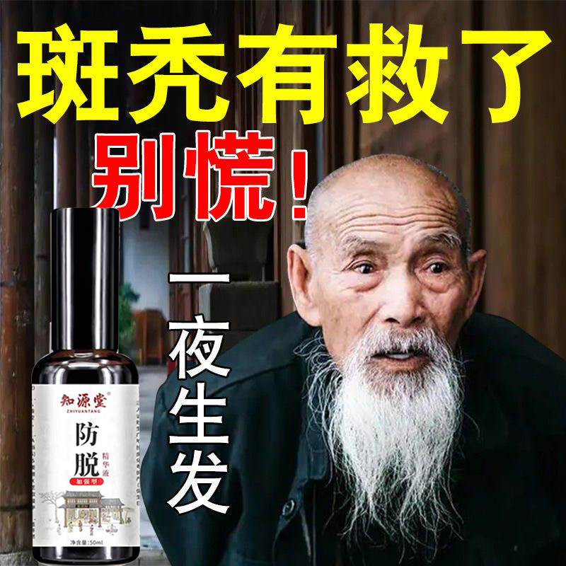 养血生发胶囊敬修堂 养血生发胶囊 白云山正品 养血生发 胶囊