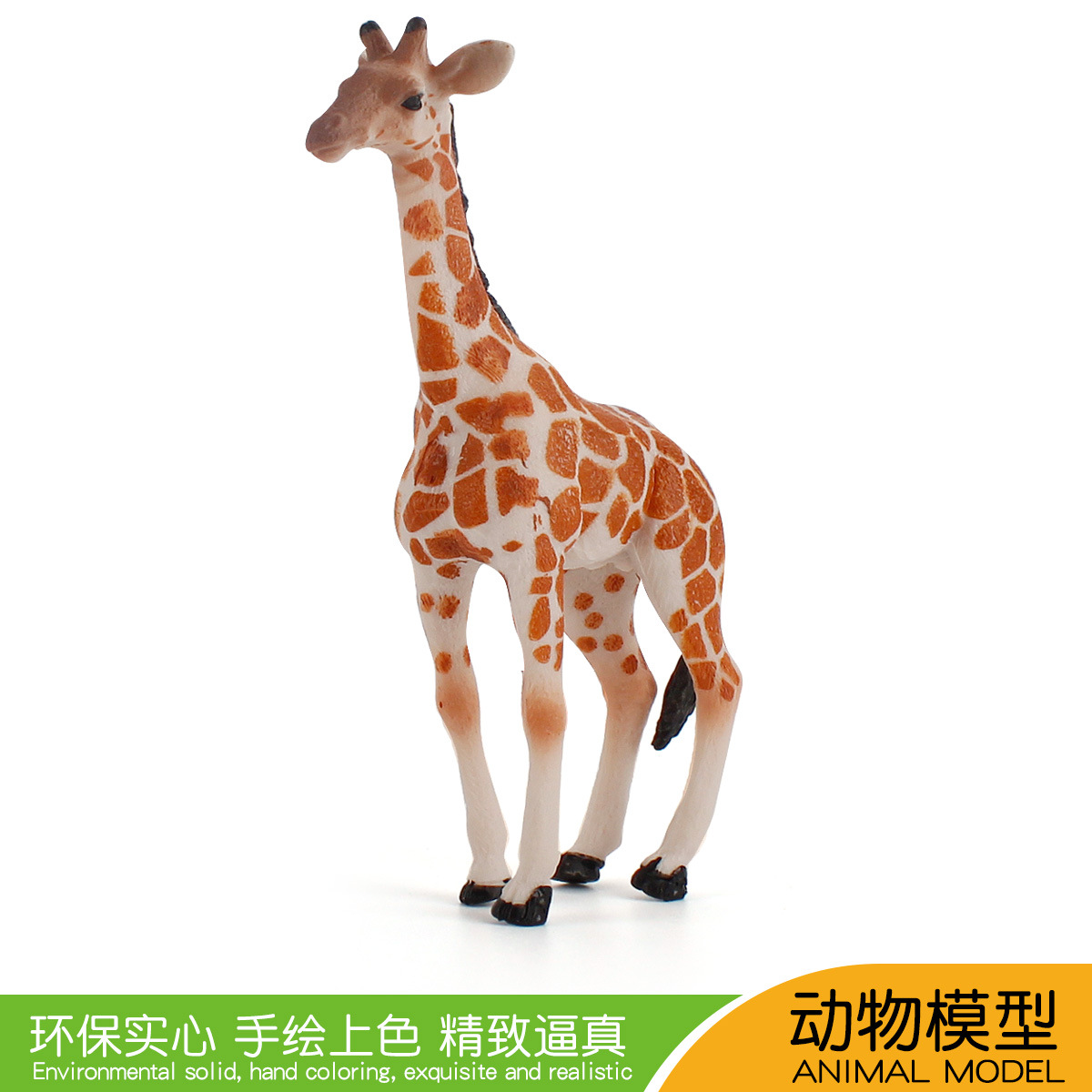静态实心野生非洲动物长颈鹿模型仿真家居摆件长颈鹿儿童认知手办