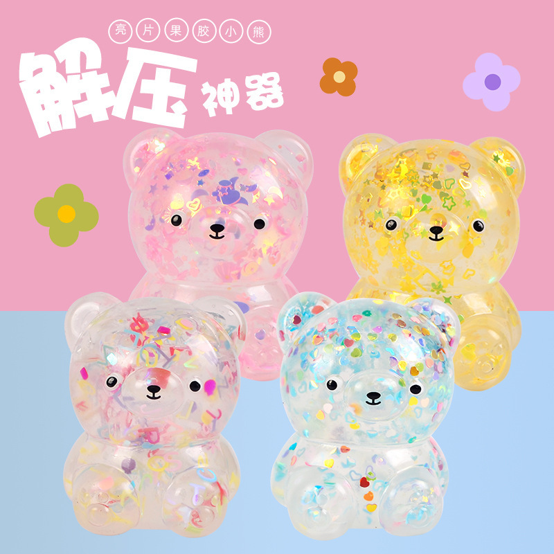 麦芽糖萌宠可爱小熊捏捏乐亮片果冻透明发泄减压儿童玩具泡泡