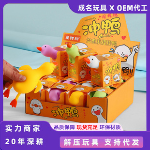 宠甜甜冲鸭捏捏乐减压大白鹅卡通鸭子儿童发泄玩具厂家现货