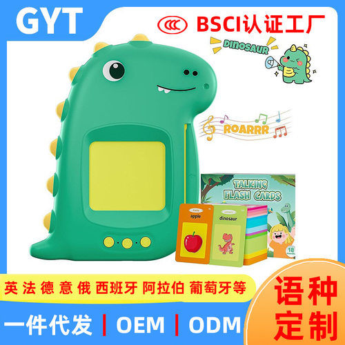 跨境大恐龙儿童早教卡片机益智启蒙英文学习插卡机有声玩具卡片机