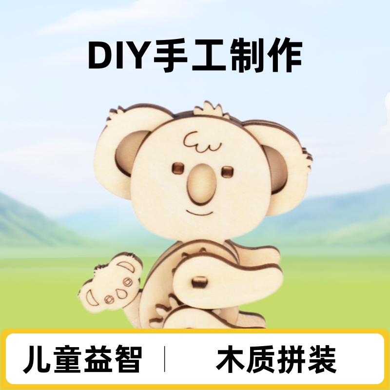 木质模型拼装玩具幼儿园活动迷你手工制作3d立体拼图儿童夜市