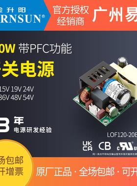 金升阳LOF120/225/350/450/550/750W医疗裸板电源12V24V