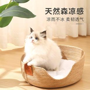 宠物窝四季 猫窝草编窝夏季 通用半封闭清凉大空间柔韧透气猫咪用品