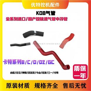 336 GC进气管中冷管 312 349C 329 323 320 307 挖机卡特306