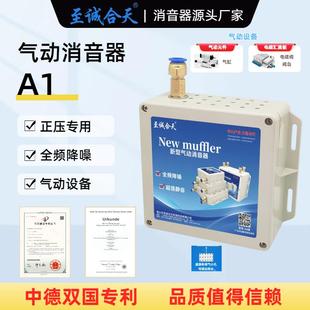 至诚合天A1型气动消音器电磁阀汇流板气缸降噪压缩空气消声