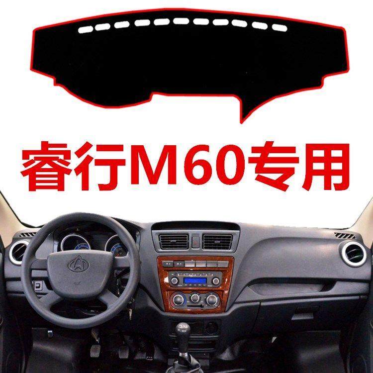 2019年长安睿行M60仪表盘避光垫车头中控工作台防晒防滑遮光垫子,汽车用品/电子/清洗/改装,防滑垫/防护垫,淘宝优惠券,粉丝福利购,淘宝优惠卷