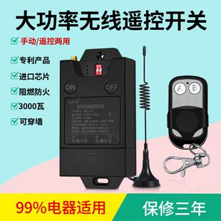 凯歌大功率无线遥控开关手动遥控一体水泵电机无线遥控器220V单路