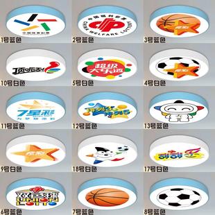 定制图案店铺装饰灯福彩灯大乐透篮球足球中国体彩店吸顶灯logo图