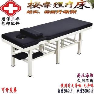 原始点简易家用推拿按摩床多功能全身踩背中医理疗美容院带洞脸垫