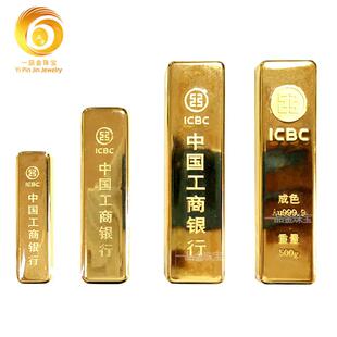 纯铜镀金彷真金条实心工商银行金条工行样品假黄金条饰品柜台道具
