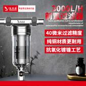 前置过滤器大流量中央全屋地下水反冲洗家用厨房自来水龙头净水器