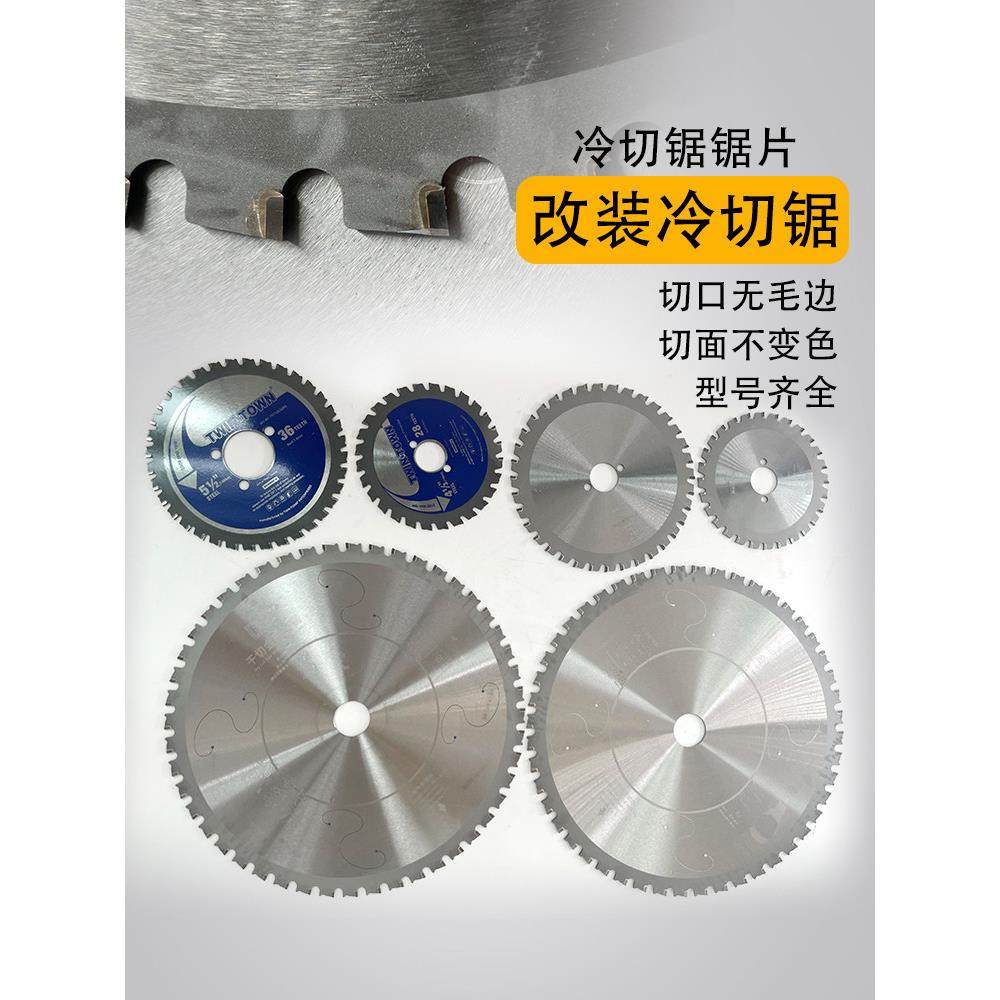 10寸255冷切锯片切铁片套丝机锯切割片润凯手持冷切锯金属冷切片,五金/工具,锯片,淘宝优惠券,粉丝福利购,淘宝优惠卷